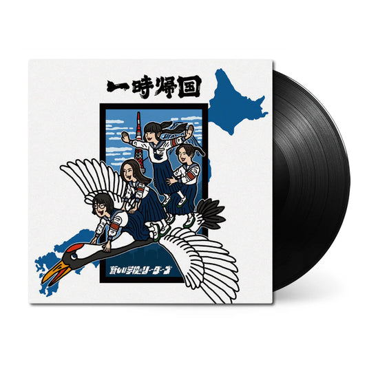 Atarashi Gakko No Leaders - ICHIJIKIKOKU DELUXE