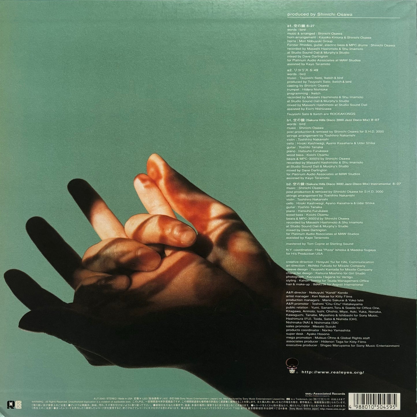 Bird - Sora No Hitomi 12"