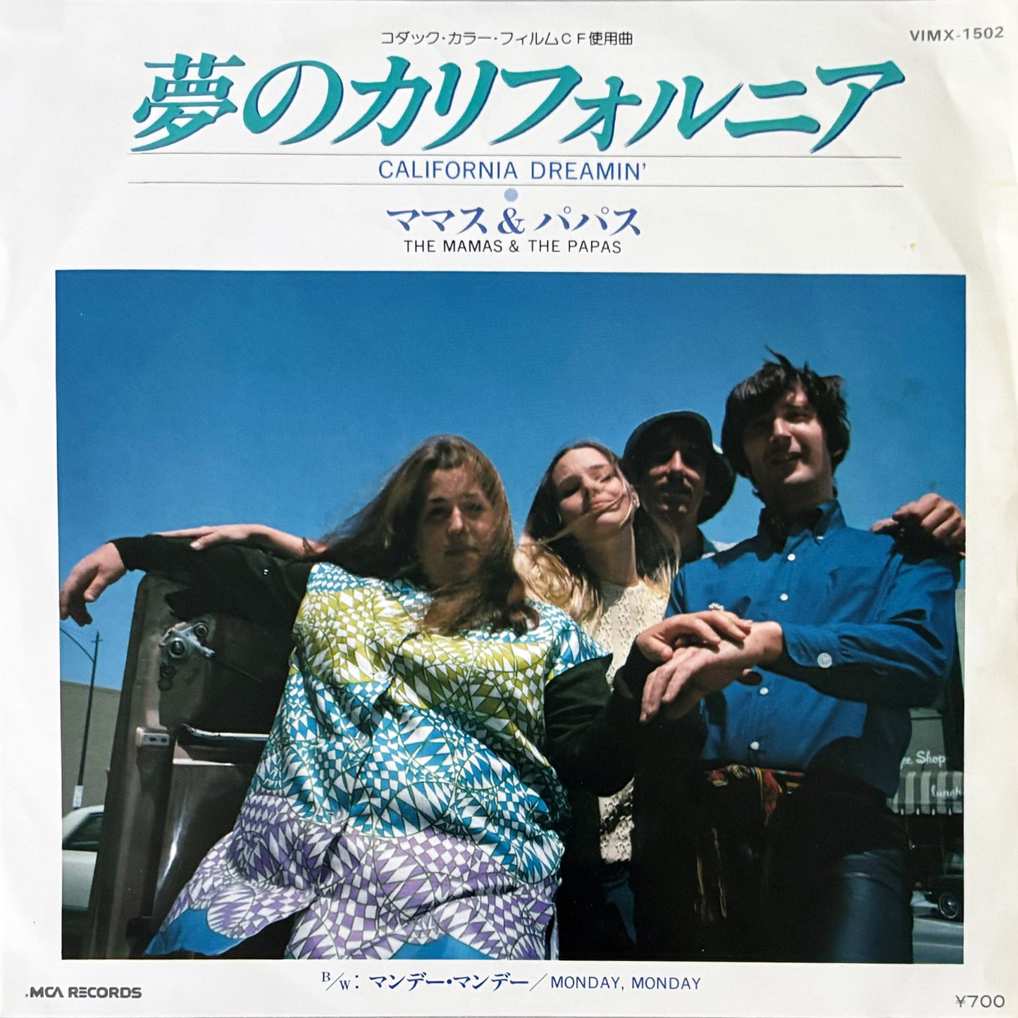 Mama's & Papa's - California Dreamin' / Monday, Monday 7"