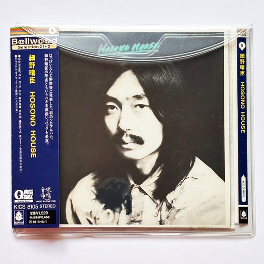 Haruomi Hosono - HOSONO HOUSE CD