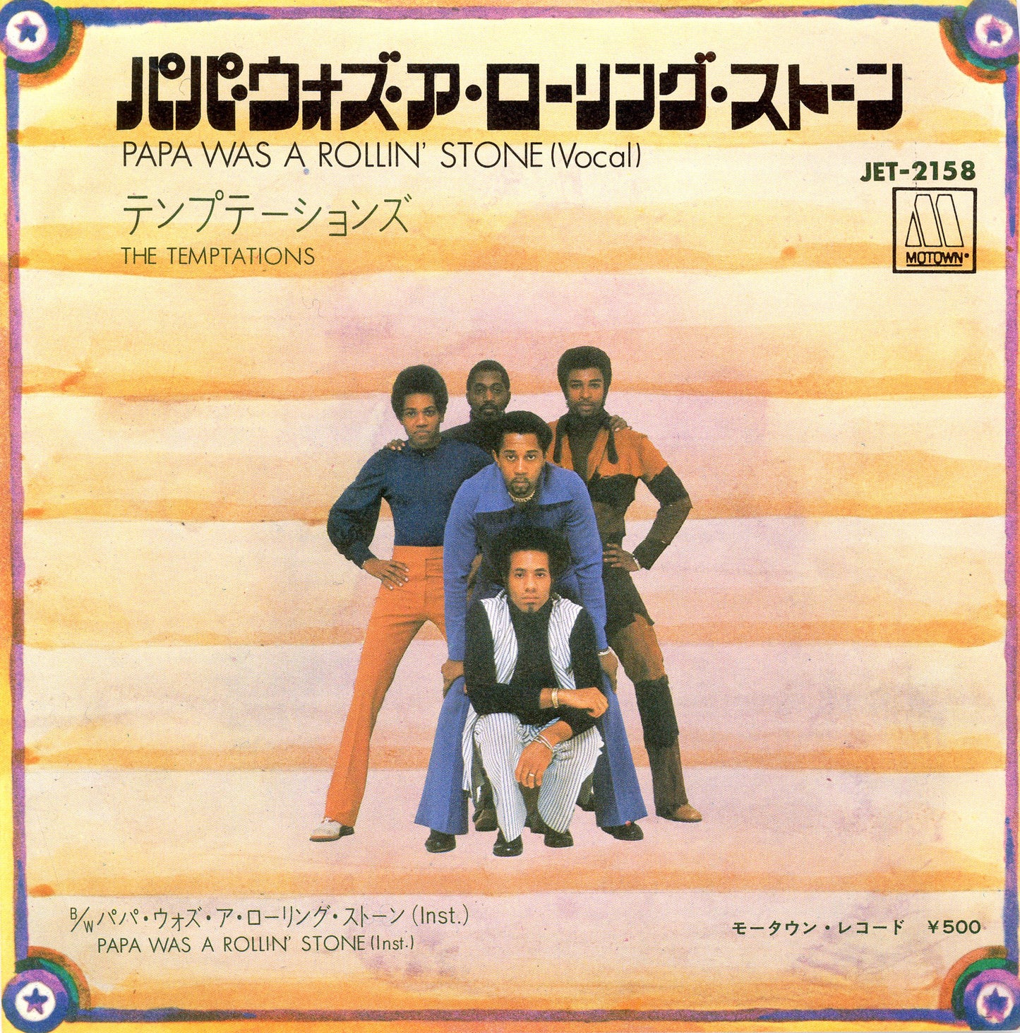 Temptations - Papa Was A Rollin' Stone 7"