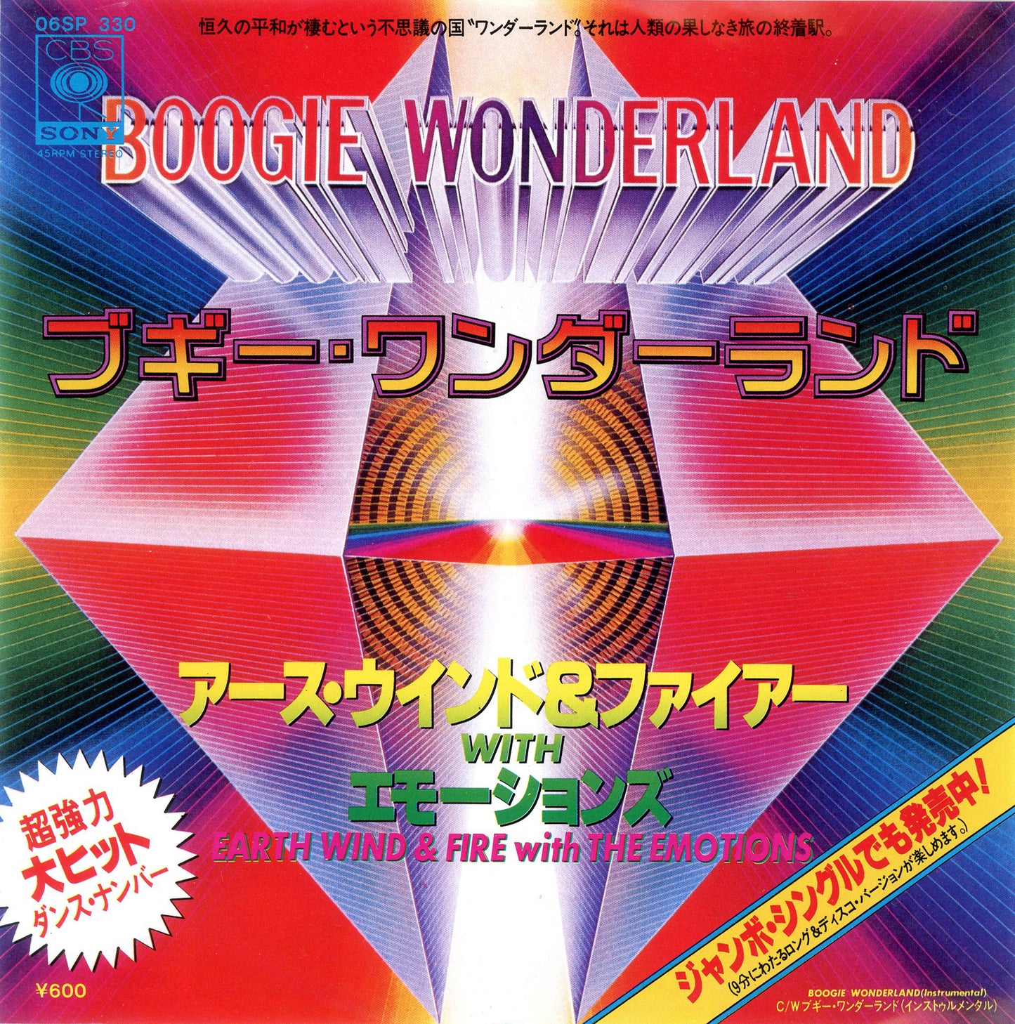 Earth Wind & Fire, Emotions -  Boogie Wonderland 7"