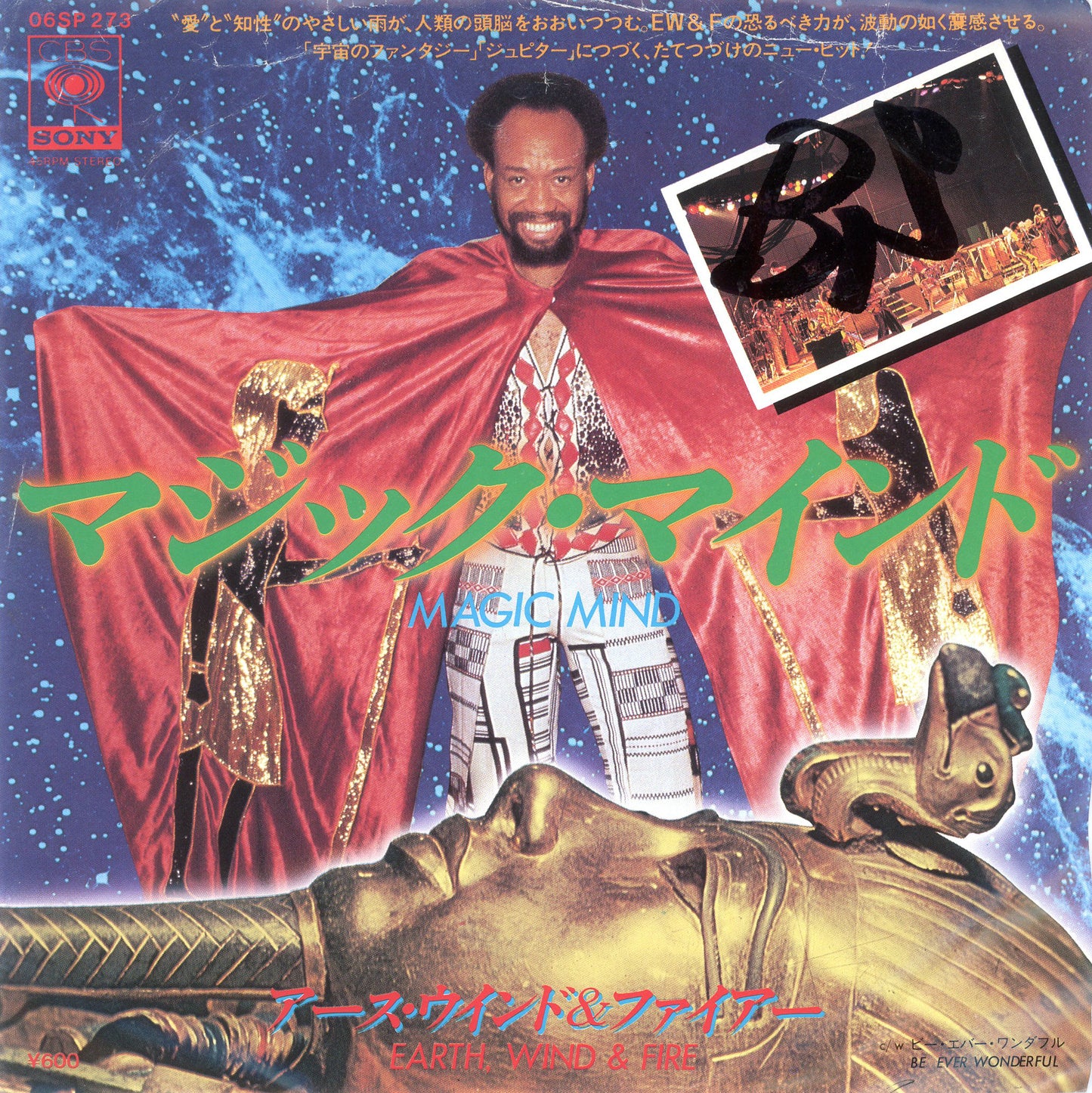 Earth Wind & Fire - Magic Mind  / Be Ever Wonderful  7"
