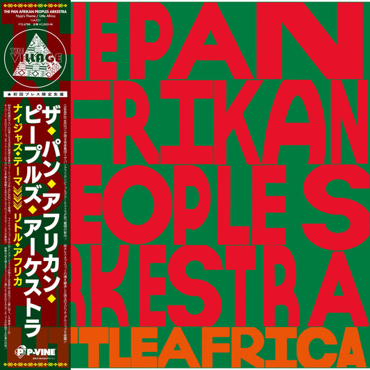 THE PAN AFRIKAN PEOPLES ARKESTRA - 『Nyja's Theme / Little Africa』12inch