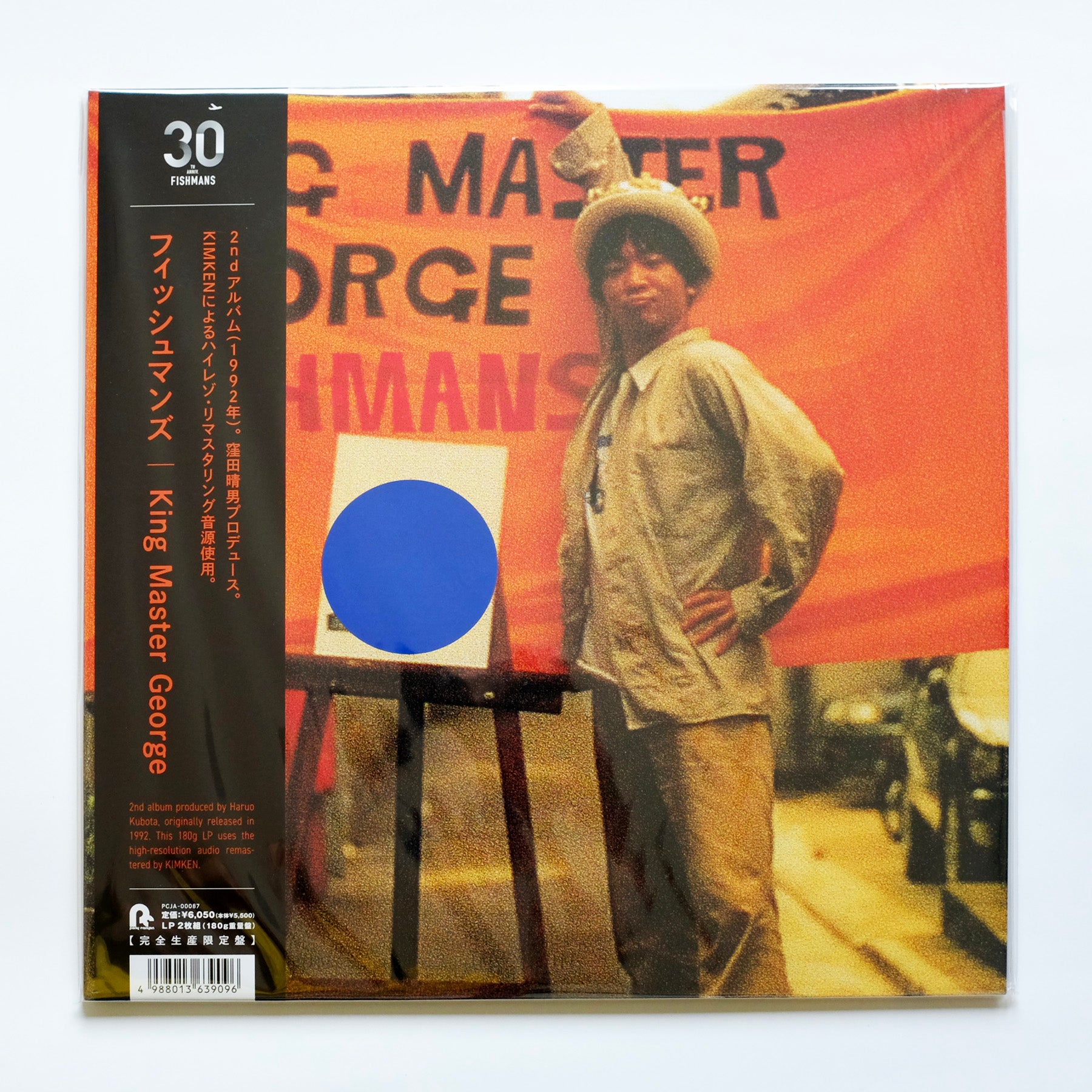 Fishmans - King Master George (2LP) – Brightly Records