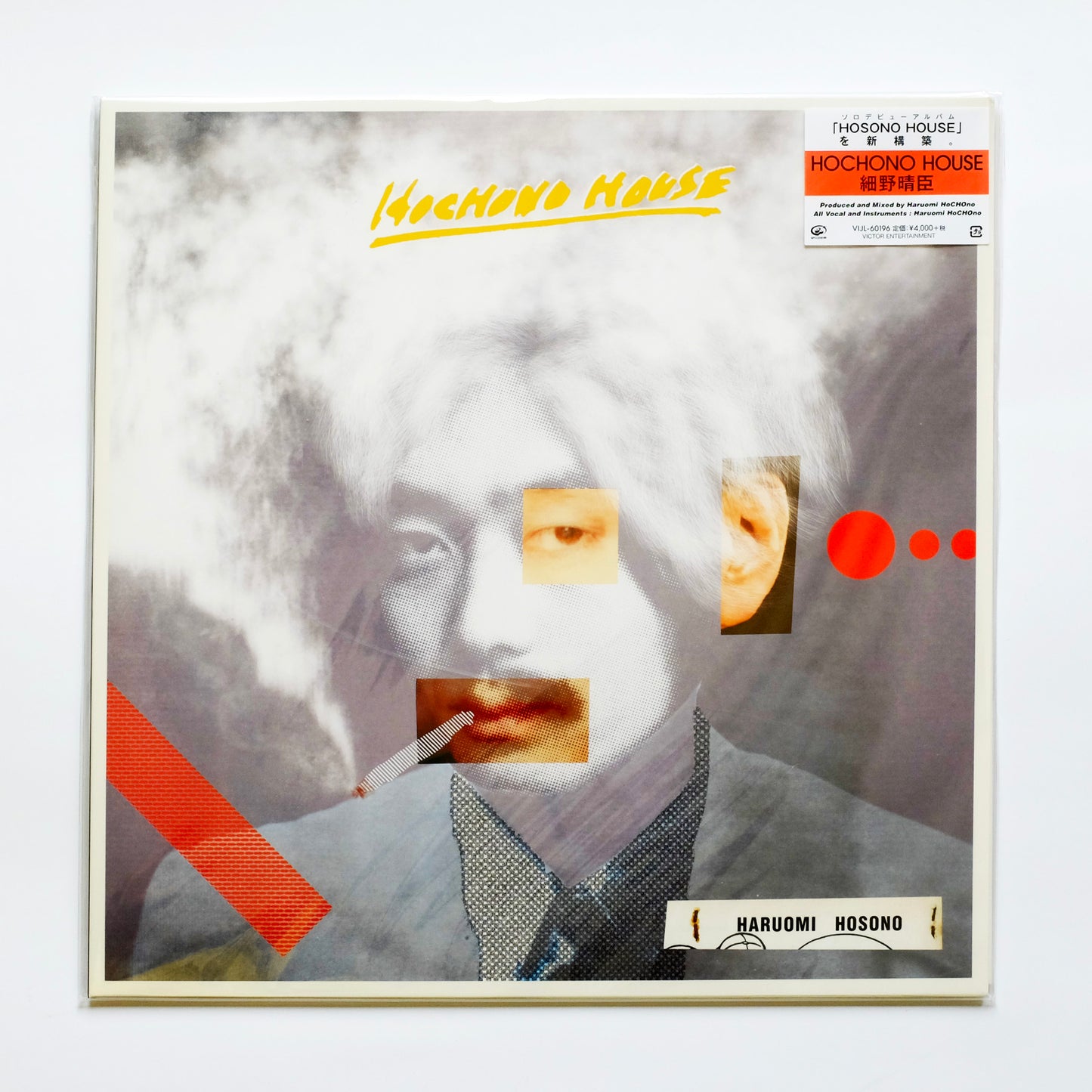 Haruomi Hosono - Hochono House