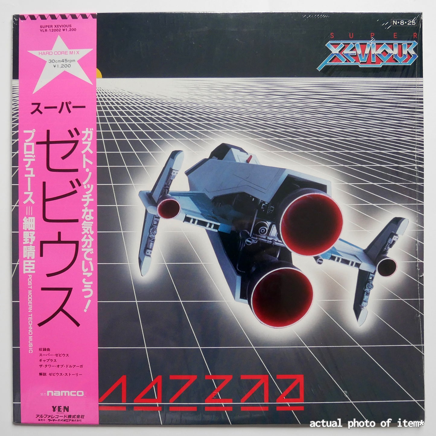 Haruomi Hosono - Super Xevious