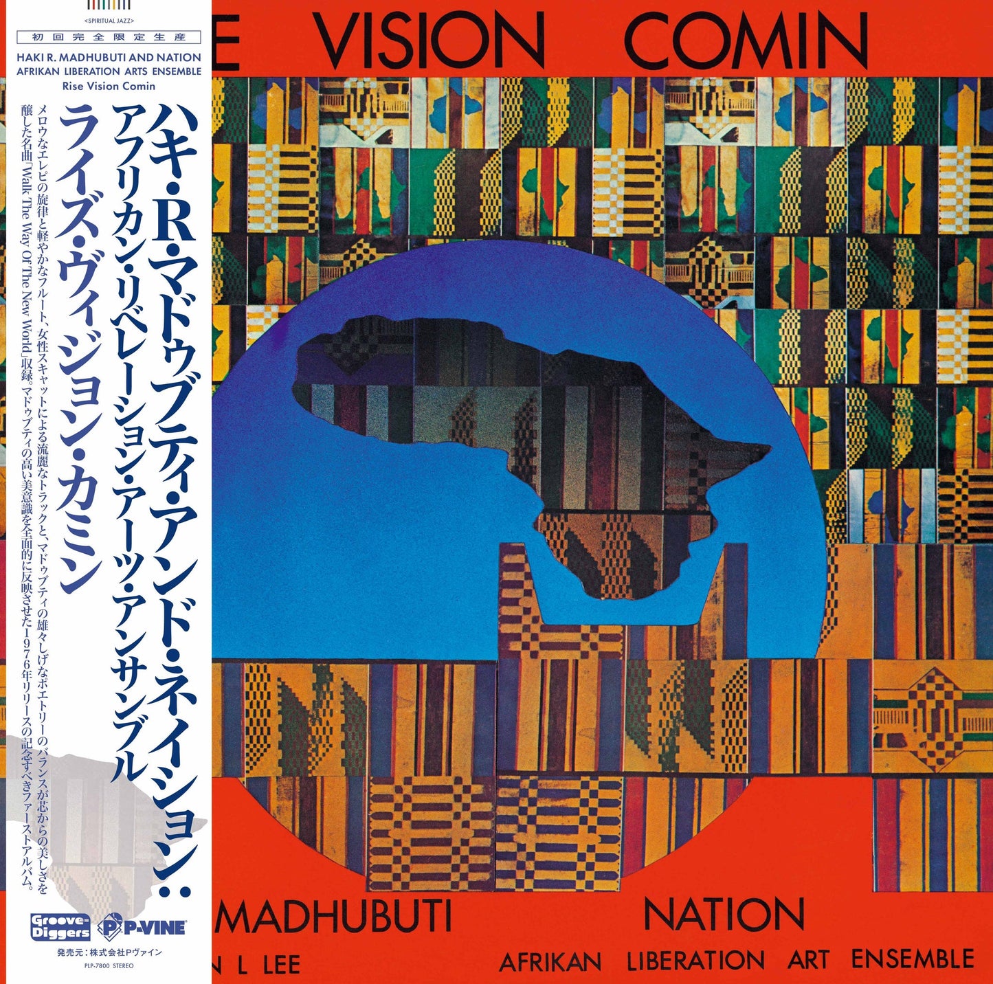 HAKI R. MADHUBUTI AND NATION: AFRIKAN LIBERATION ARTS ENSEMBLE - Rise Vision Comin