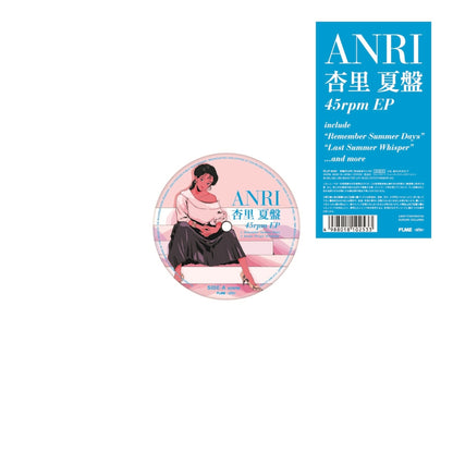 Anri - Anri Summer Edition 45RPM EP