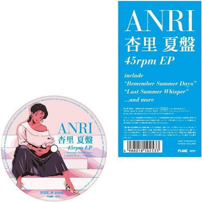 Anri - Anri Summer Edition 45RPM EP