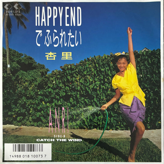Anri - Happy End De Furaretai / Catch The Wind 7 "