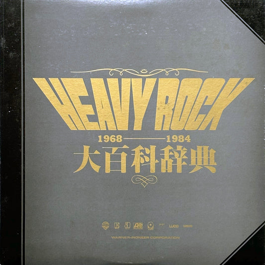 V.A. - Encyclopedia Of Heavy Rock 1968-1984 2LP