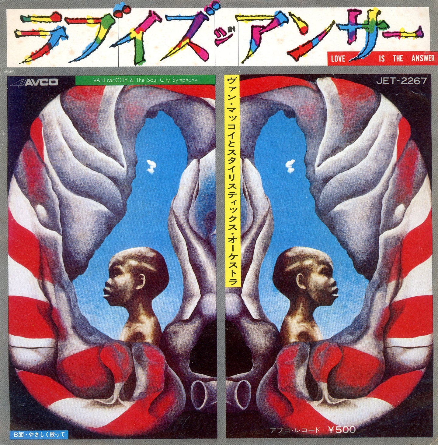 Van Mccoy & Soul City Symphony - Love Is The Answer / Killing Me Softly  7