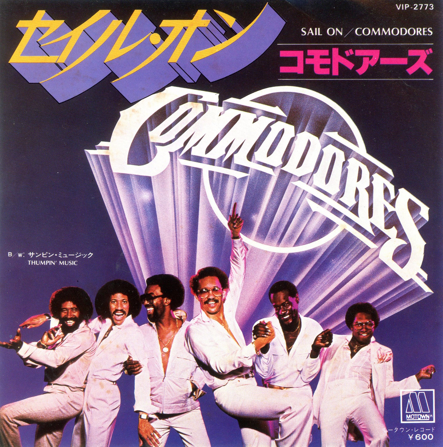 Commodores - Sail On / Thumpin' Music  7