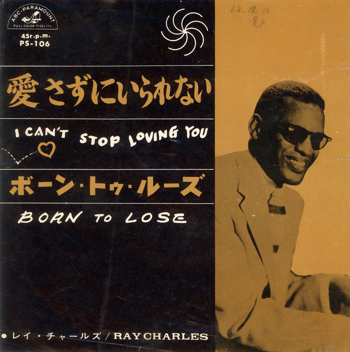 Ray Charles -  I Can't Stop Loving You / Born To Lose 7