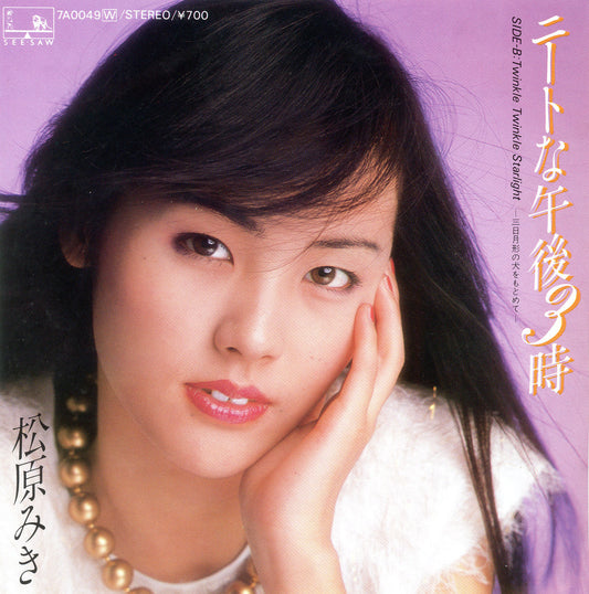 Miki Matsubara - Neat Na Gogo 3 Ji / Twinkle Twinkle Starlight  7"