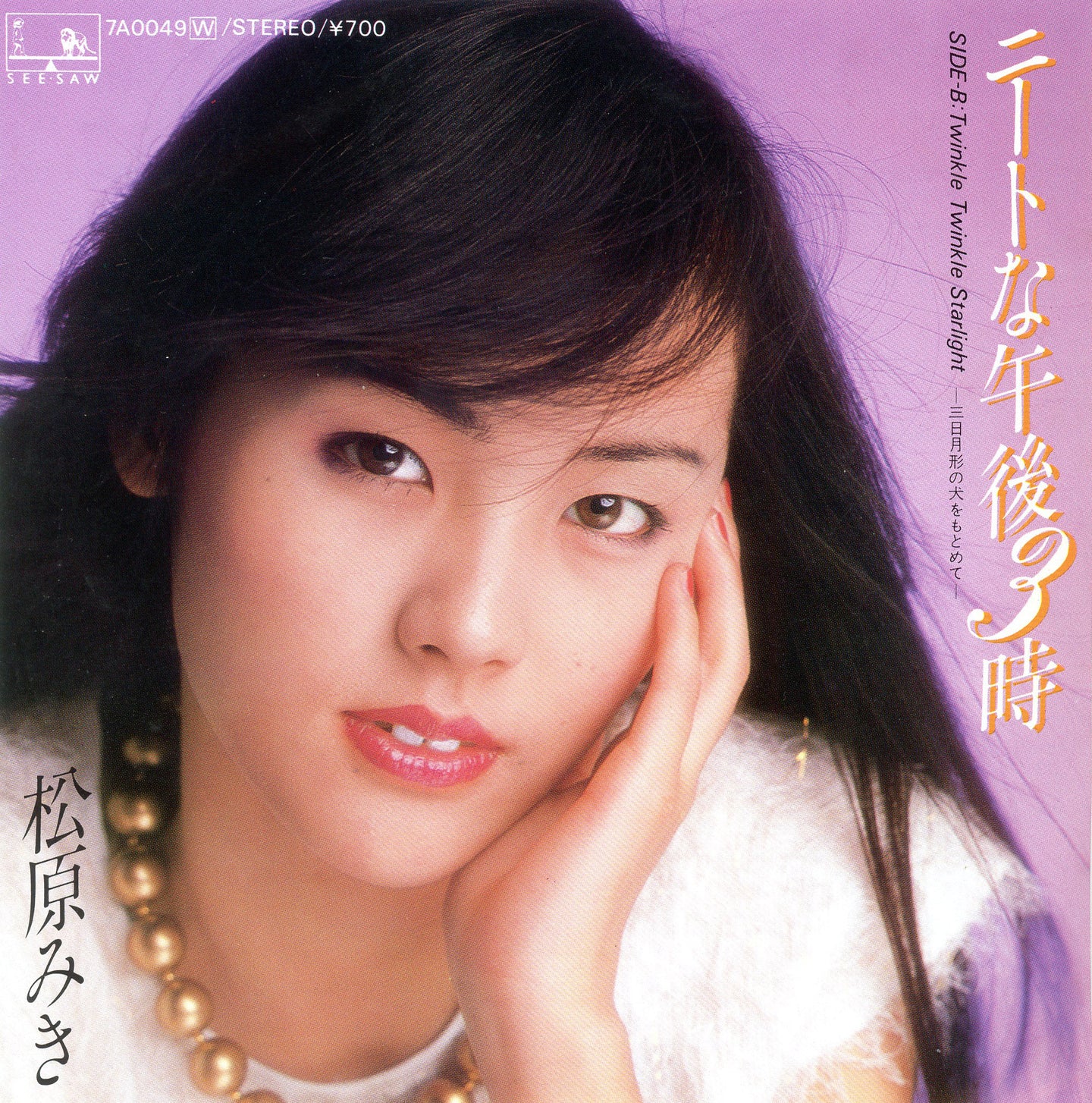 Miki Matsubara - Neat Na Gogo 3 Ji / Twinkle Twinkle Starlight  7