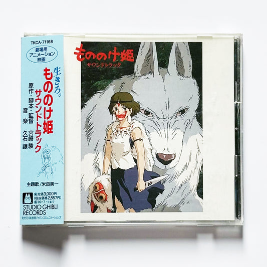 Joe Hisaishi - Mononokehime CD VG+