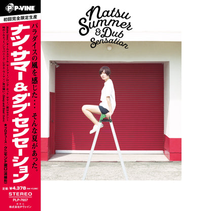 Natsu Summer - Natsu Summer & Dub Sensation