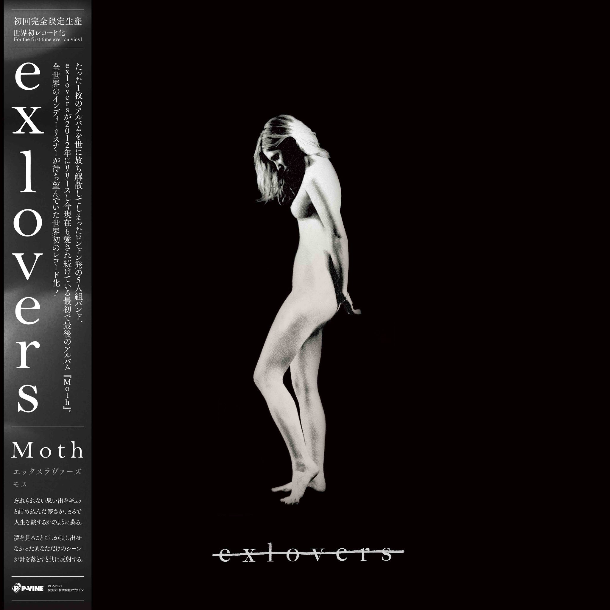 Exlovers - Moth – Brightly Records