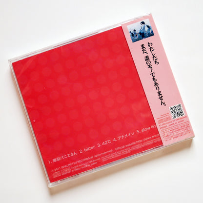 Tricot - Bakuretsu Toriko San CD (SEALED)