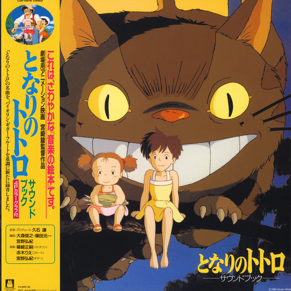 Joe Hisaishi - My Neighbor Totoro Song Book