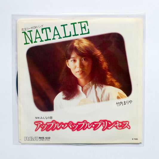 Mariya Takeuchi - Natalie / Apple Pupple Princess (7")