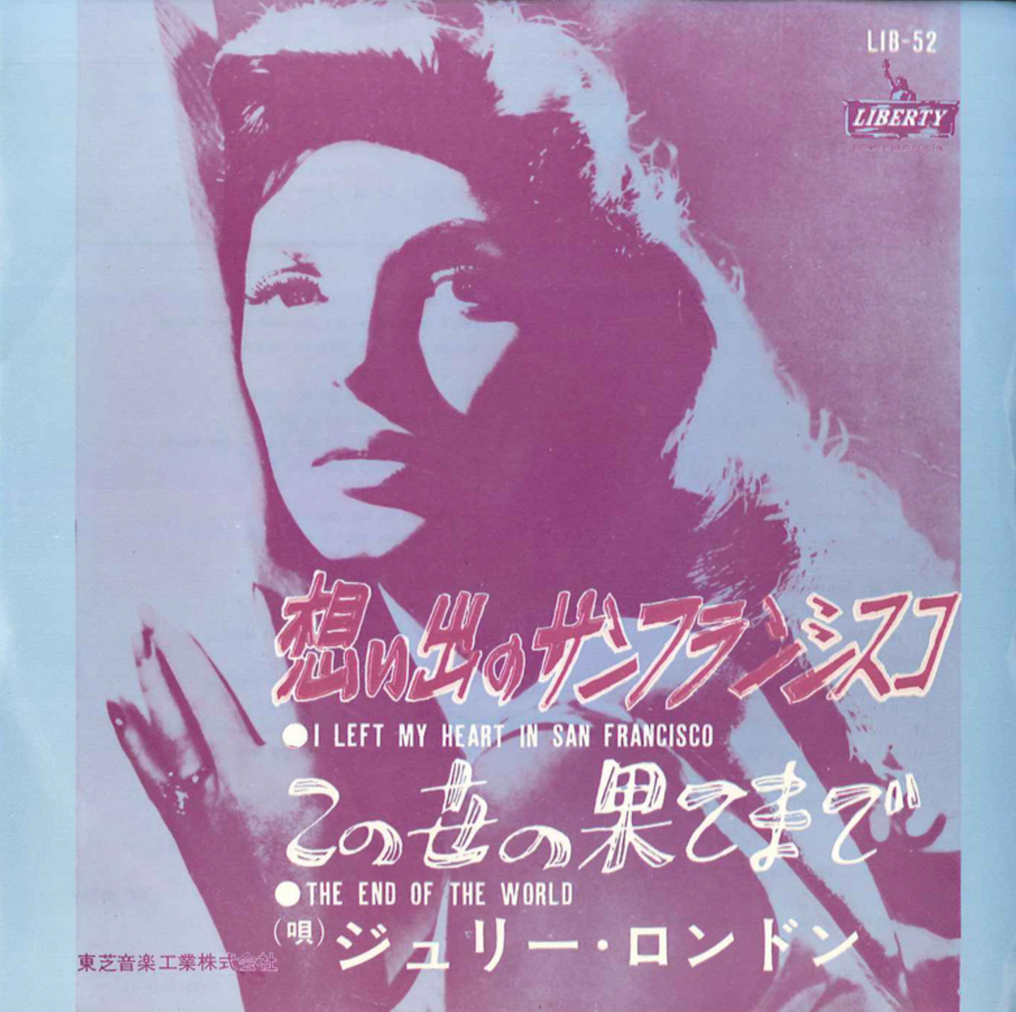 Julie London - I Left My Heart In San Francisco / The End Of The World 7