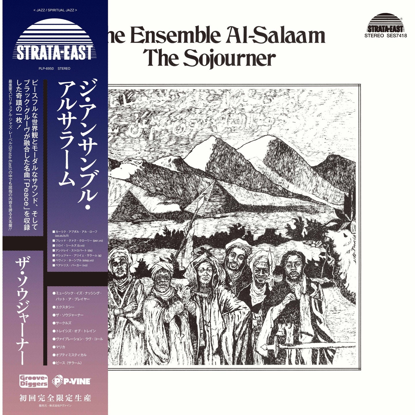 THE ENSEMBLE AL-SALAAM - The Sojourner