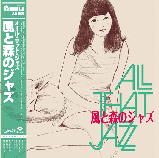 All That Jazz - Kaze To Mori No Jazz (Ghibli Jazz 3)
