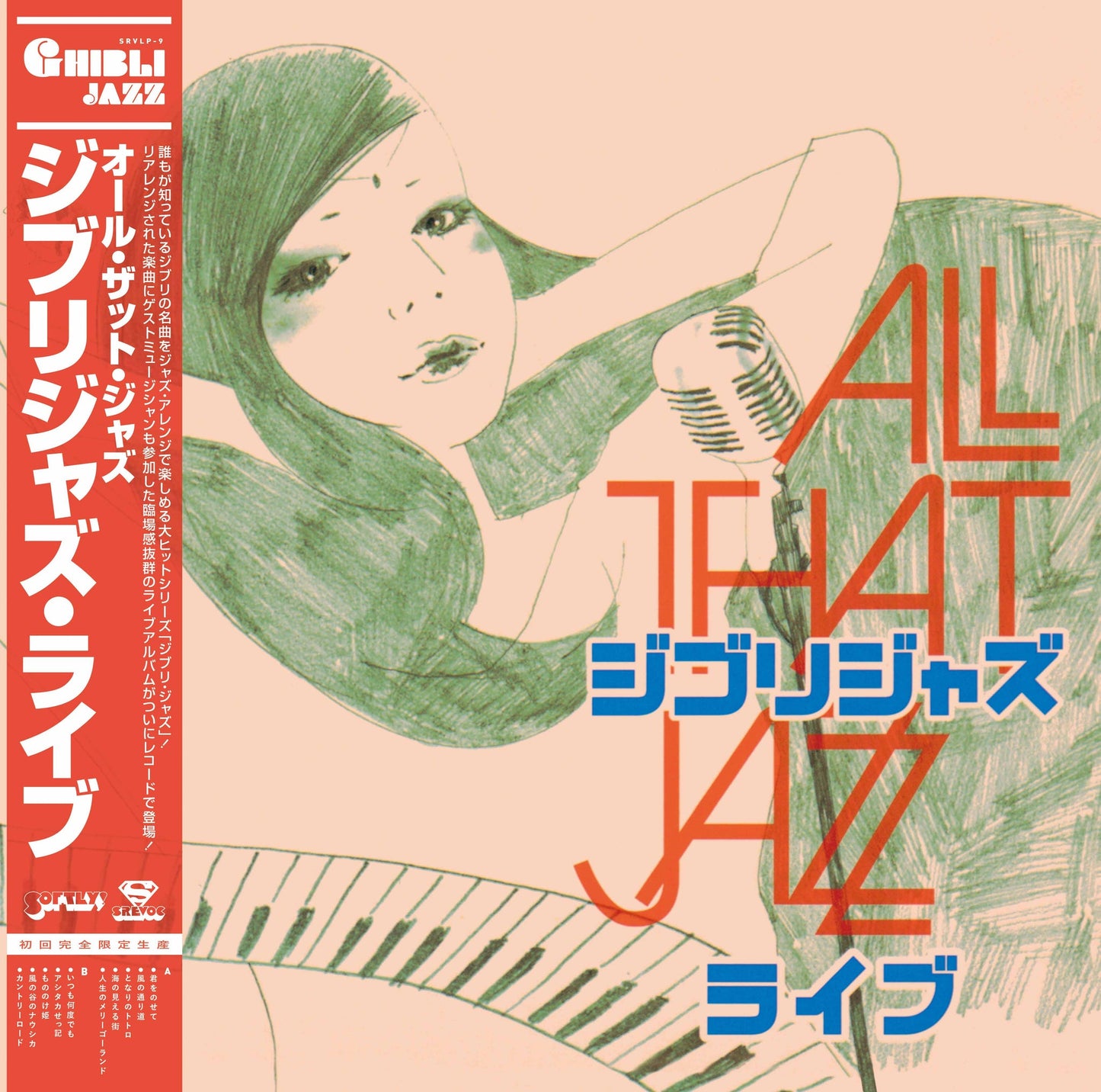 All That Jazz - Ghibli Jazz Live