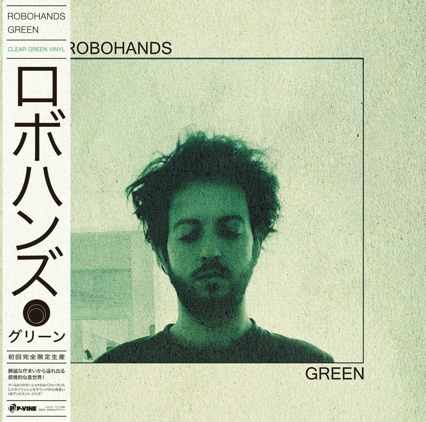 Robohands - Green [Green Vinyl]