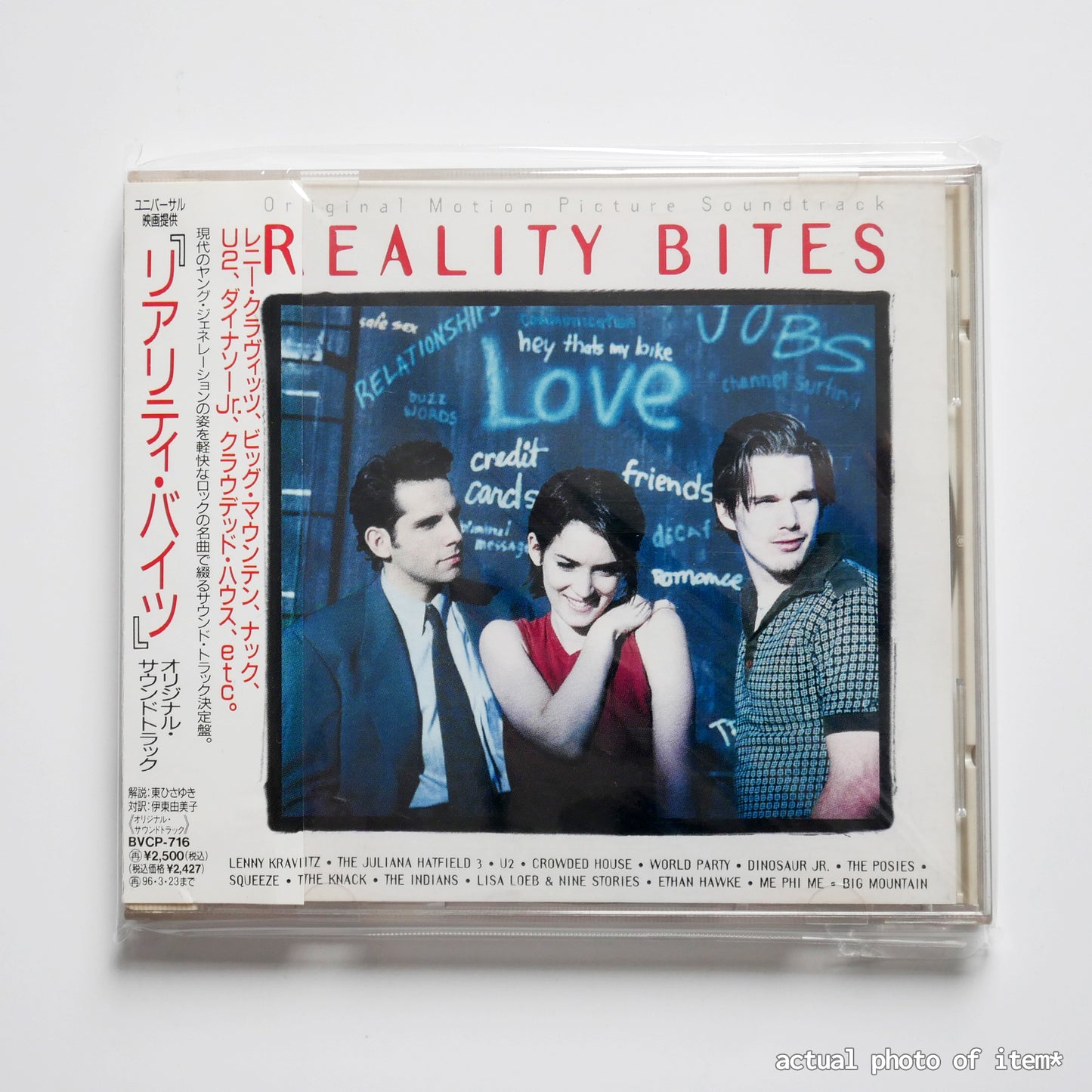 V.A. - Reality Bites OST CD