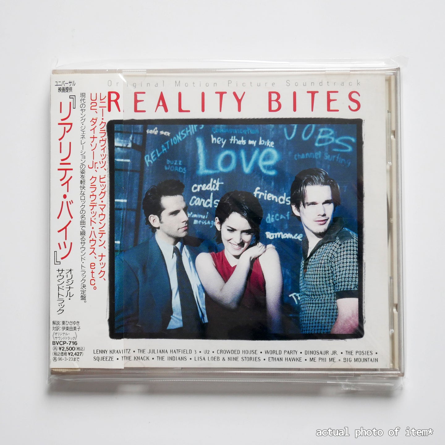 V.A. - Reality Bites OST CD